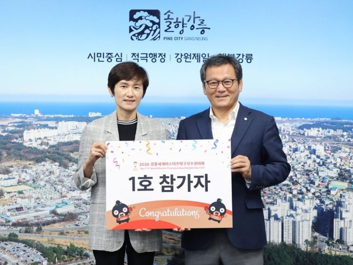 강릉시, 탁구 레전드 현정화 선수 출전