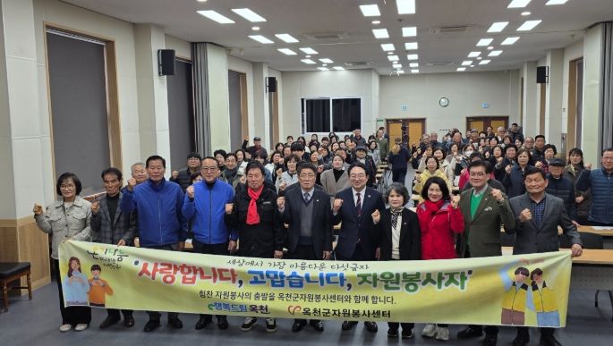 2026 자원봉사자 출발식