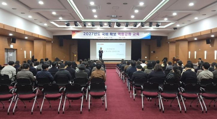‘2027년 국도비 8114억 원 목표 달성’ 직원 역량강화 교육