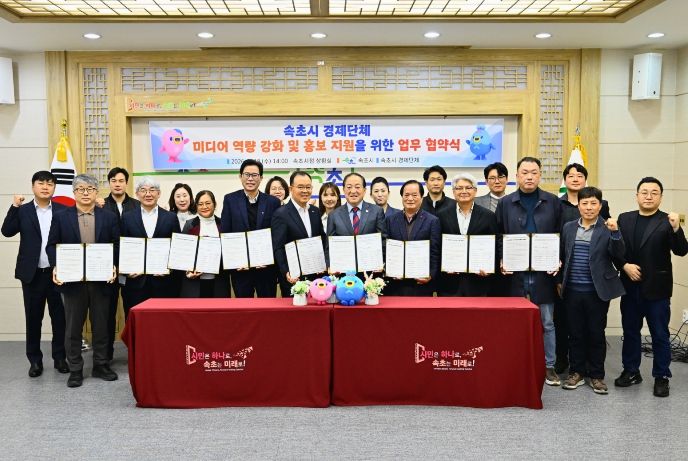 3월 18일 시청 상황실서 시-관내 8개 경제단체 업무협약