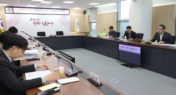 2026년 제1회 지적재조사위원회 개최 모습