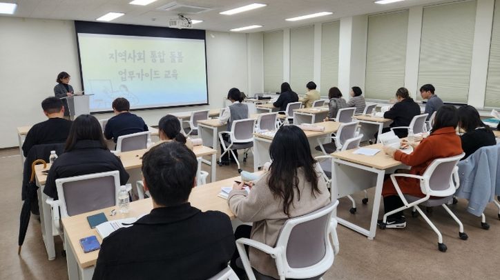 문화도시센터에서 16개 읍·면·동 통합돌봄 담당 공무원 18명 대상으로 ‘지역사회 통합돌봄 역량 강화 실무 교육’을 진행하고 있다.