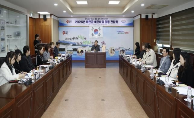 18일 열린 어린이집 원장과의 간담회 모습.