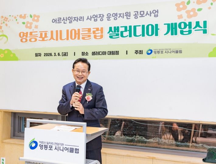 개업식에서 인사말씀 중인 최호권 영등포구청장