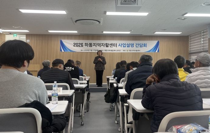 자활센터 설명회