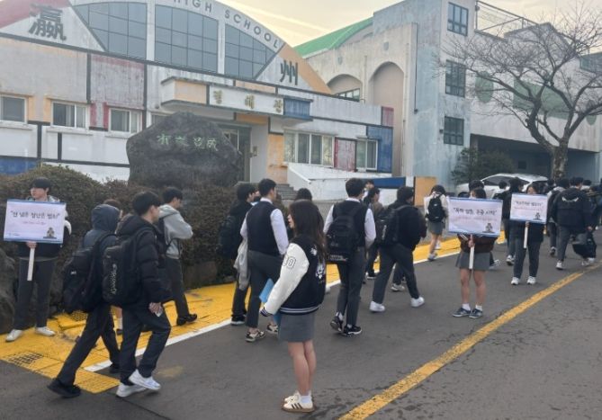 ‘우리학교 365일 무해(無害)지대’ 캠페인