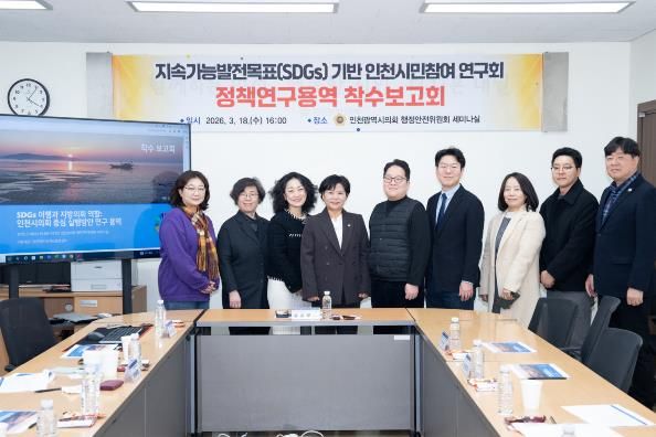 인천시의회 유승분 의원, 지방의회 중심 실행 체계 구축 본격화