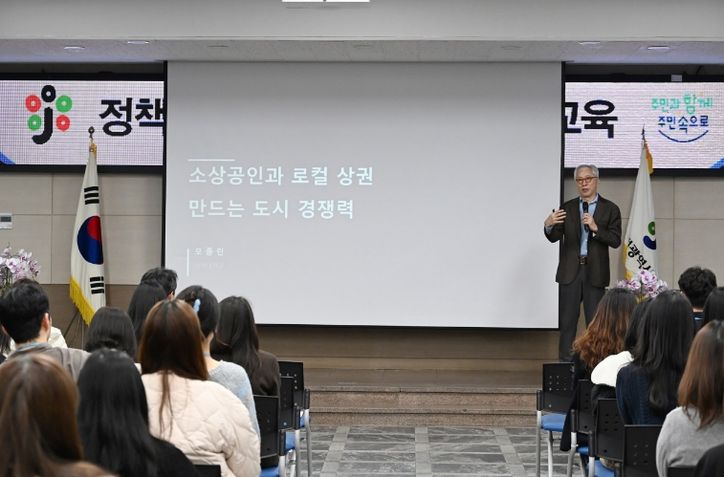 대전 중구, 직원 대상 정책역량 강화 교육 실시