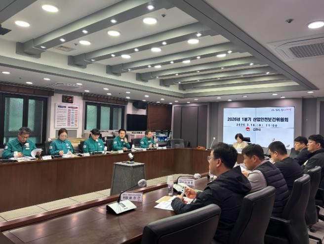 김천시, 2026년 1분기 산업안전보건위원회 개최