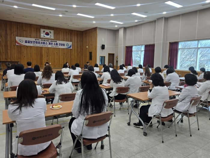 의령군, 공공보건의료서비스 개선 위한 소통 간담회