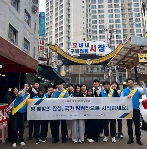 남동구, 암 예방의 날 맞아 국가암검진 홍보 캠페인