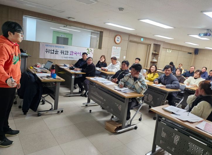 외국인 근로자 한국어교육