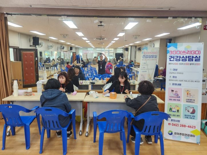 관저주민건강센터 쓰리GO 프로그램 운영 장면