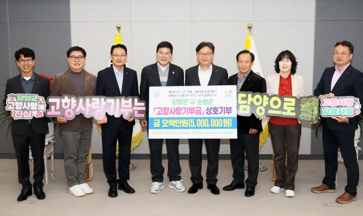 담양군-순창군 농협, 고향사랑기부금 1천여만 원 상호 기탁