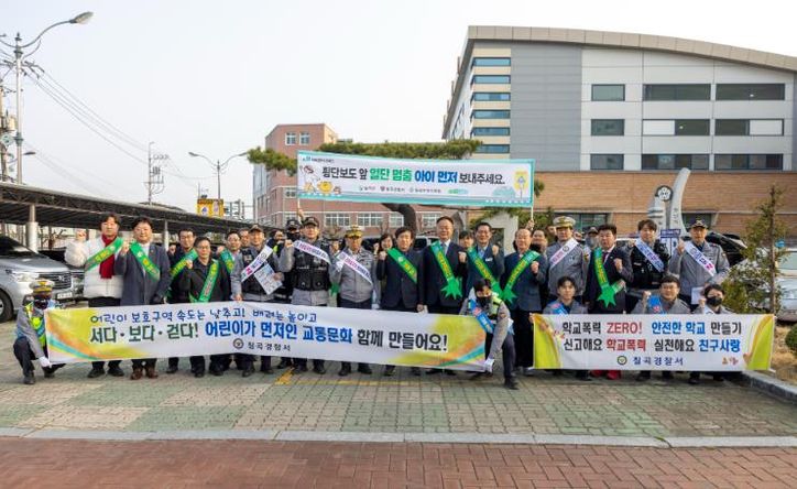 칠곡군, 관계기관 합동 어린이 교통안전캠페인 실시