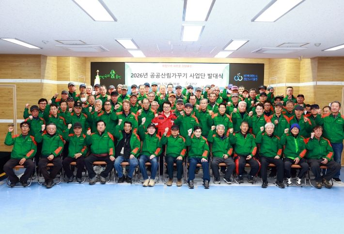 2026년 공공산림가꾸기 사업단 운영