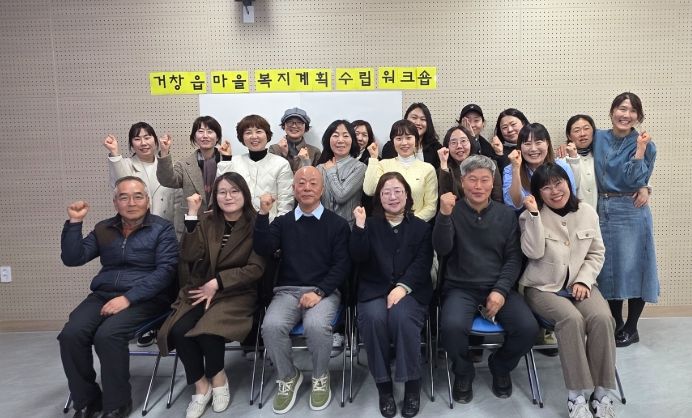 ‘읍면 마을복지계획 수립 간담회’를 개최