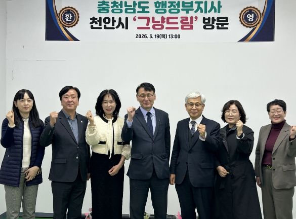 홍종완 행정부지사, 천안시 따숨푸드뱅크 방문