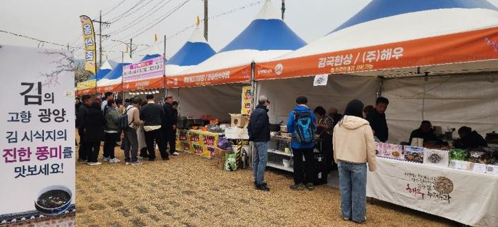 제25회 광양매화축제, ‘김’ 활용한 먹거리·체험·관광 콘텐츠로 눈길