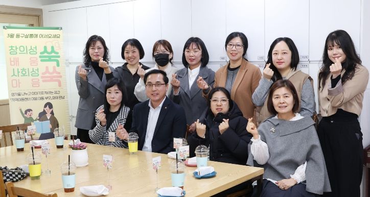 ‘3월 동구살롱에 어서오세요’ 간담회 모습