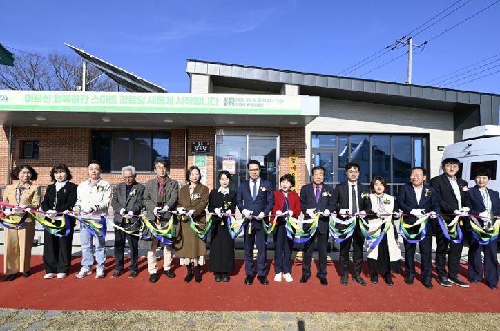남원시, 어르신 행복공간 스마트경로당 준공식 개최
