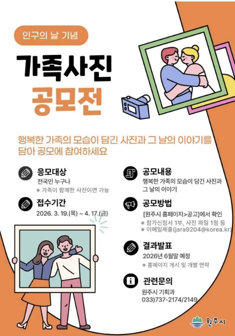 공모전 포스터