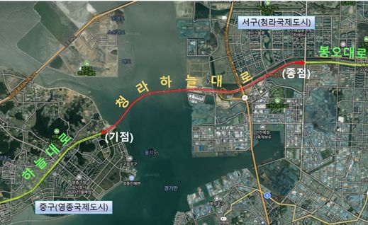 「영종~청라 연결도로」청라하늘대로