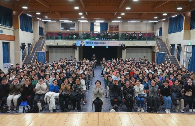 미추홀구, 제1회 명사 초청 특강