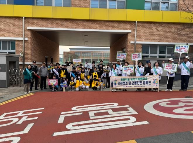 초등학교 개학기 위해요소 안전점검 및 교통 안전 캠페인으로 안전한 통학 환경 조성