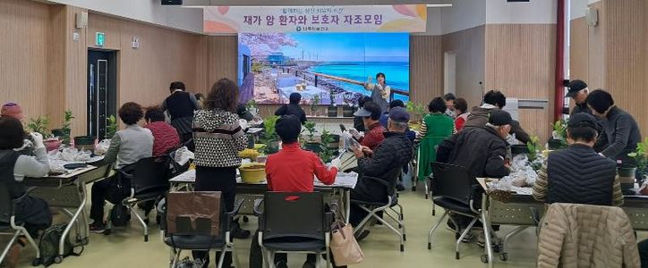 나주시보건소는 지난 19일 보건소 다목적강당에서 관내 재가 암 환자 및 가족을 대상으로 건강교육과 체험활동 프로그램을 운영했다.