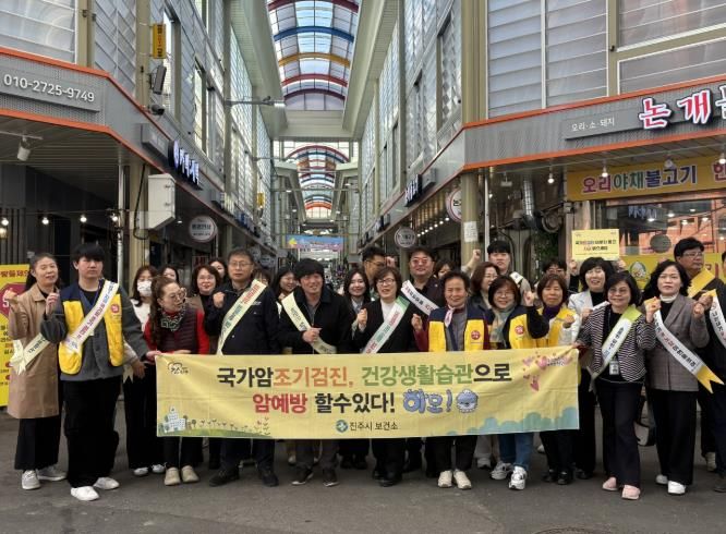 진주시보건소, ‘암 예방의 날’ 홍보 캠페인 펼쳐