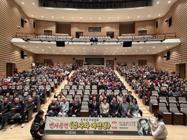 무성영화변사공연(검사와여선생)