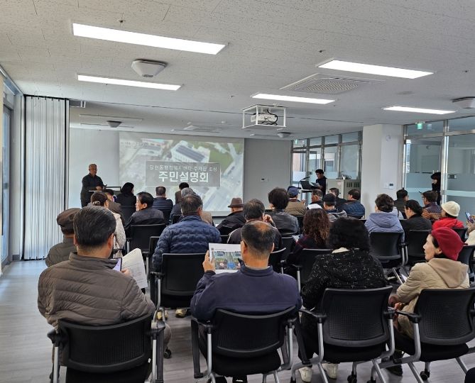 충주시 달천동, 행정복지센터 주차장 조성사업 주민설명회 개최