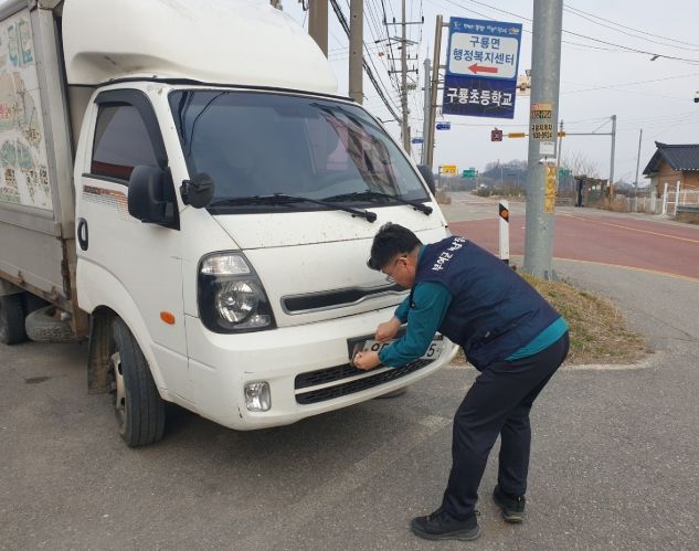 체납 차량 번호판 영치 단속