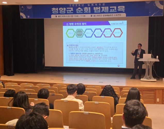 지난 20일 공무원 50여 명이 법제처 순회 교육을 듣고 있다.