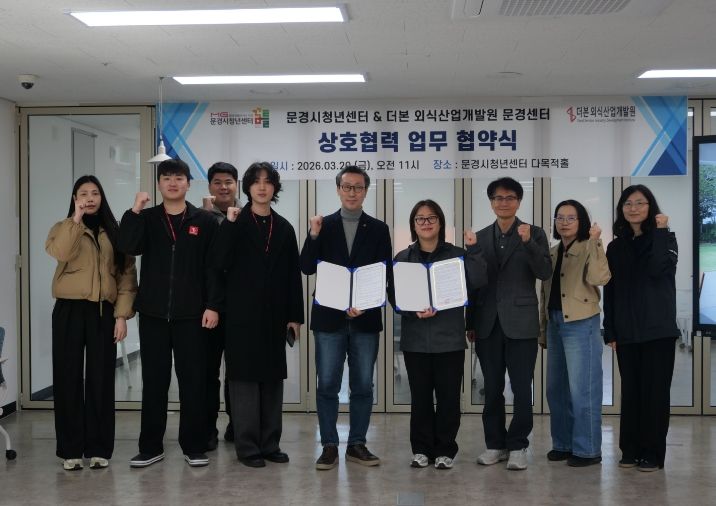 (문경시청년센터)더본 간 업무협약식