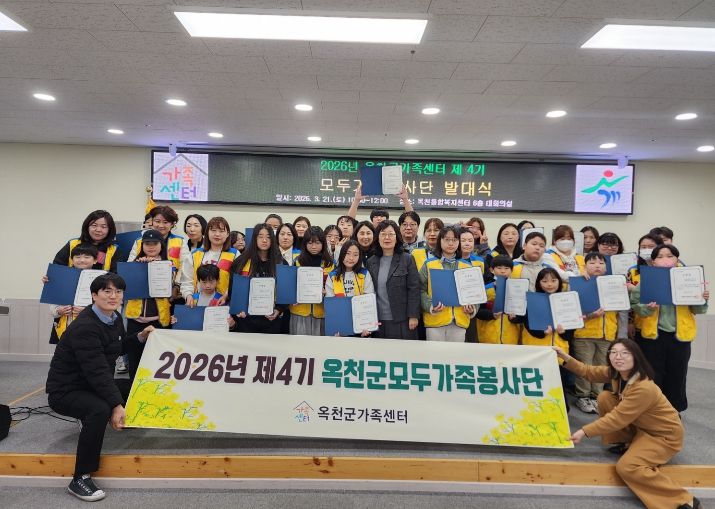 모두가족봉사단 4기 발대식