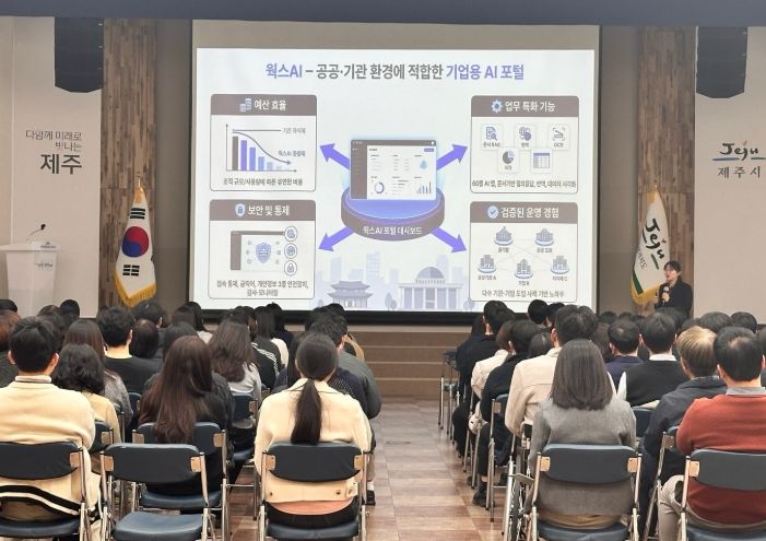 ‘웍스AI’ 교육