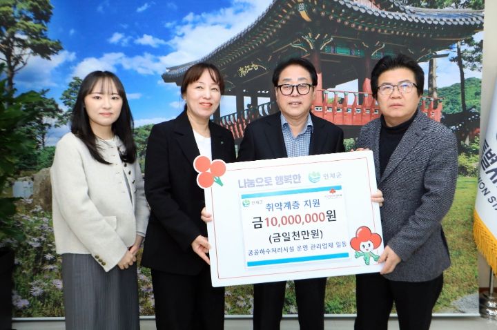 공공하수처리시설 운영업체 성금기탁식