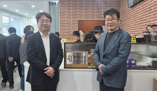 HF한국주택금융공사 후원으로 북카페 개소