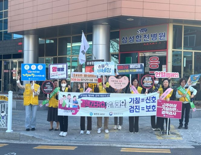 합천군, 결핵예방의 날 맞아 결핵 제로 캠페인