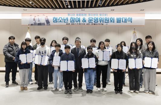 울릉군청소년참여기구 8기 출범(위촉장 수여식)