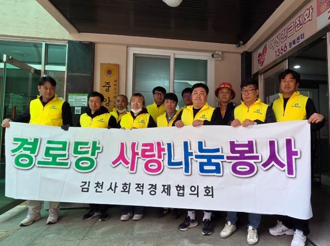 경로당 방문 맞춤형 기술 봉사 및 환경 개선 활동