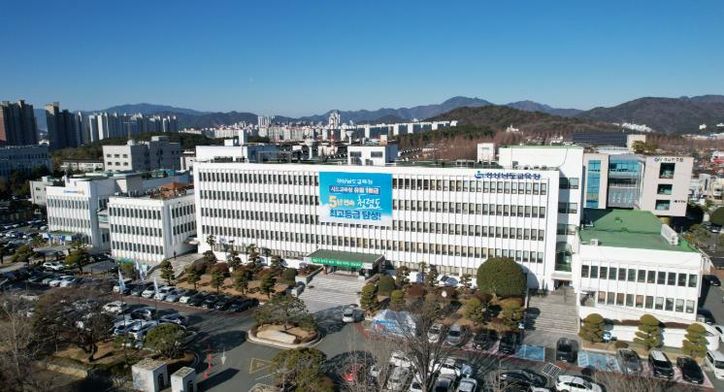 경상남도교육청