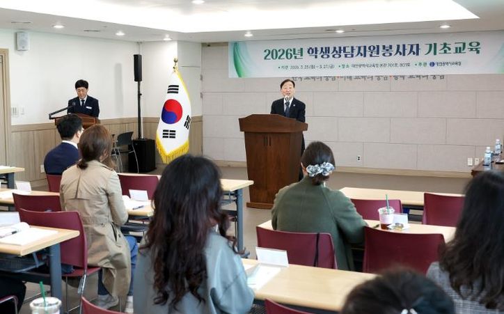 대전시교육청, 학생상담자원봉사자 전문 역량 강화 추진