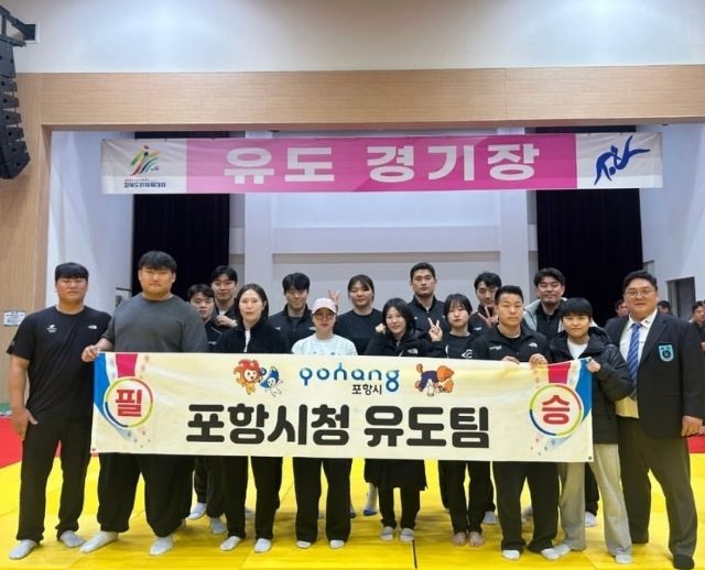 제62회 경북도민체육대회 사전경기 유도 종목에서 우승을 차지한 포항시청 유도팀 단체 사진.