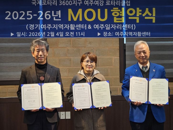 여주시, 여강로타리클럽과 일자리 지원 협력