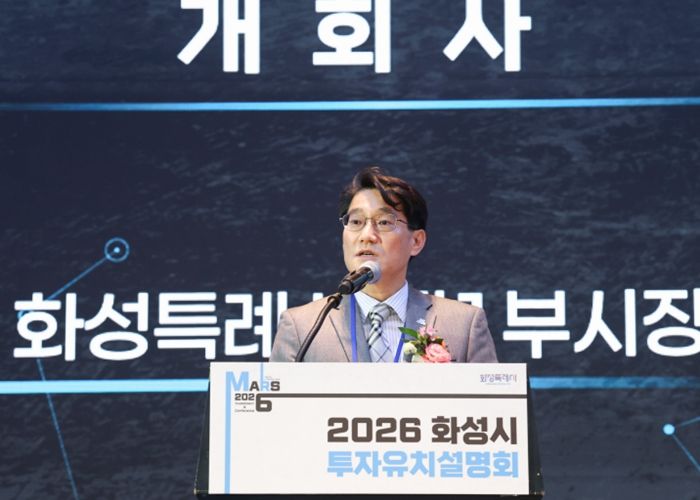 윤성진 화성특례시 제1부시장이 ‘2026 화성특례시 투자유치설명회’에서 개회사를 하고 있다.