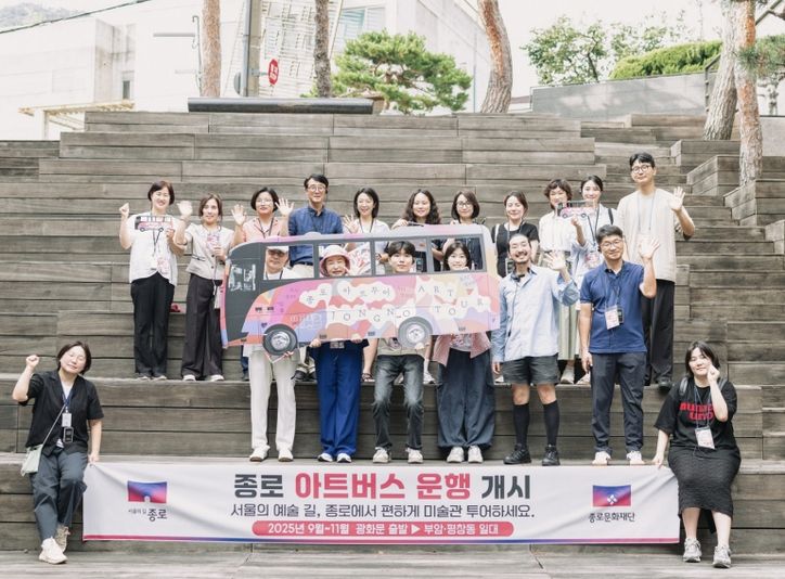 종로 아트버스 운행 개시 홍보 사진