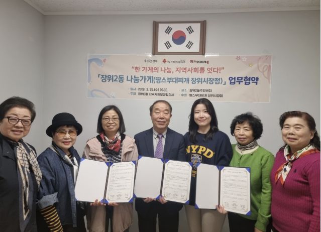 안병권 장위2동장(가운데), 이혜정 땅스부대찌개 장위시장점 대표(오른쪽 세 번째), 김화수 장위2동 지역사회보장협의체 위원장(왼쪽 세 번째)과 관계자들이 기념 촬영을 하고 있다